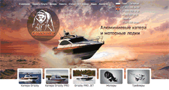 Desktop Screenshot of grizzly-marine.ru